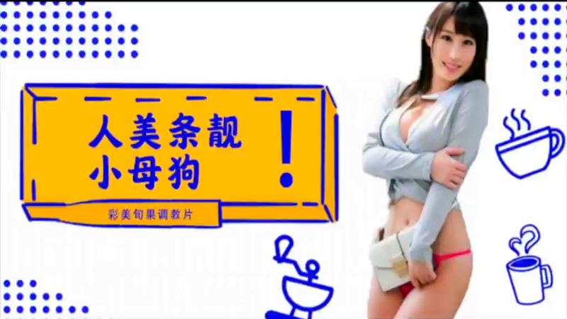 国产精品VA在线播放我和闺蜜 – 蓝光电视剧在线观看
