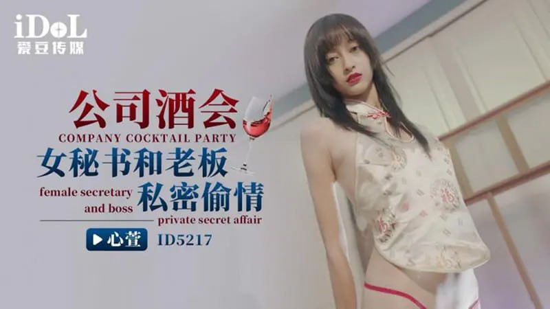 娇妻被交换粗又大又硬视频 – 1080电影在线看
